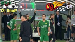 John Hou Sæter/Hou Yongyong (侯永永) CSL Debut Full Coverage vs 河南建业 (14.04.19) [1080p]