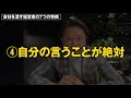 【起業】会社を潰す経営者 7つの特徴「こんな企業には就職・転職するな」