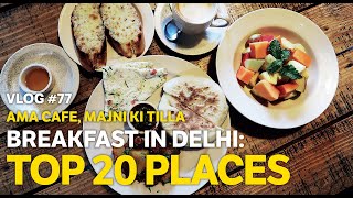 Amazing Tibetan Breakfast in Delhi  | Best Breakfast in Delhi | E-77