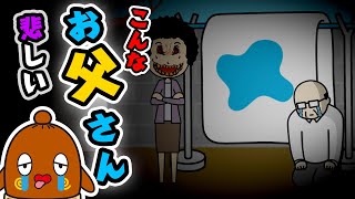 【こんなお父さんは悲しい】ねば〜る君のねばねばTV