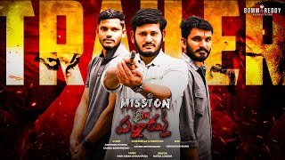 Mission In పల్నాడు official Trailer|SambaBommireddy|Hari KiranAyinampudi |Srinuambati|PawanMandadhi