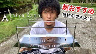 【Tokyo Camp】最高すぎる焚き火台を紹介します！