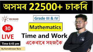 Complete Mathematics || Time and Work || Target 22K Vacancy 2023 ||  @KSKEducare