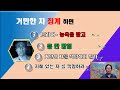 군포영안교회 지혜의 근본 하나님을 알자 2022.8.21 잠9장 10장 묵상