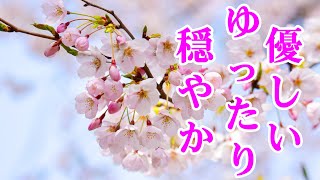 【自律神経を整える音楽】自律神経が整うゆったり優しいピアノ～心が落ち着く、癒し、疲労回復、勉強・作業 Autonomic Nerve Adjustment Music