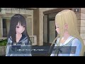 blue reflection sun 燦 メインクエスト case.05 決戦前前夜（solid結成）