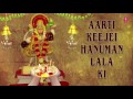 Aarti Keejie Hanuman Lala Ki I FULL VIDEO SONG I OM JAI JAGDISH HARE (AARTI SANGRAH)