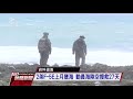 f 5e飛官潘穎諄遺體 經27天搜救南仁漁港尋獲｜20210418 公視晚間新聞