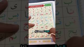 ما هي القاعدة النورانية؟ #القاعدة_النورانية #النورانية #اكسبلور