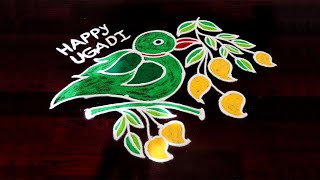 ugadi Rangoli  || 5x1 Dots Ugadi Special Parrot Rangoli Designs || Simple Ugadi Rangoli