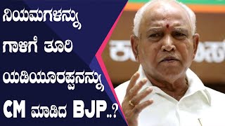 ನಾಲ್ಕನೇ ಬಾರಿಗೆ ಸಿಎಂ ಆಗಲು ಹೊರಟಿರುವ ಬಿ ಎಸ್ ಯಡಿಯೂರಪ್ಪ ಎಷ್ಟು ದಿನ ಆಡಳಿತ ನಡೆಸಿದ್ದರು? | Oneindia Kannada