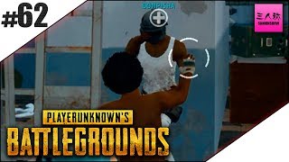 #62【生放送】三人称＋標準のPLAYERUNKNOWN'S BATTLEGROUNDS(PUBG)【三人称】