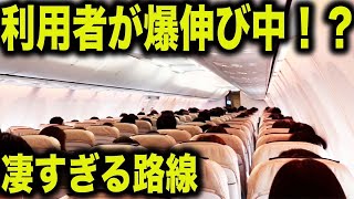 【新幹線にも対抗】利用者が急増している東京⇄神戸の飛行機に乗ってきた【スカイマーク】