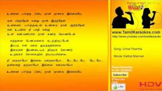 Unnai Paartha Pinbu Nan - Kathal Mannan - Tamil Karaoke Songs