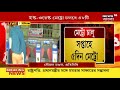 আজ থেকে সাধারণের জন্য খুলে দেওয়া হল metro পরিষেবা। সপ্তাহে ৫ দিন চলবে ১৯২ টি train