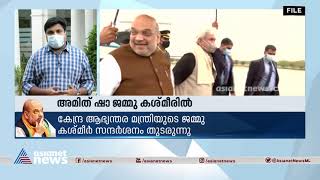 അമിത് ഷാ കശ്മീരില്‍; പുല്‍വാമ ഭീകരാക്രമണം നടന്ന ലാത്‌പോരയില്‍ സന്ദര്‍ശനം നടത്തിയേക്കും |Amit Shah