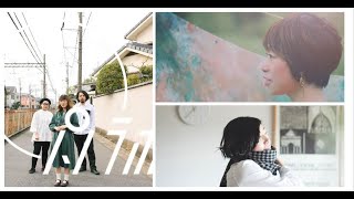 【松本佳奈 / パノラマとラボラトリー / 石塚明由子】  2021年10月10日 柏 Studio WUUライブ