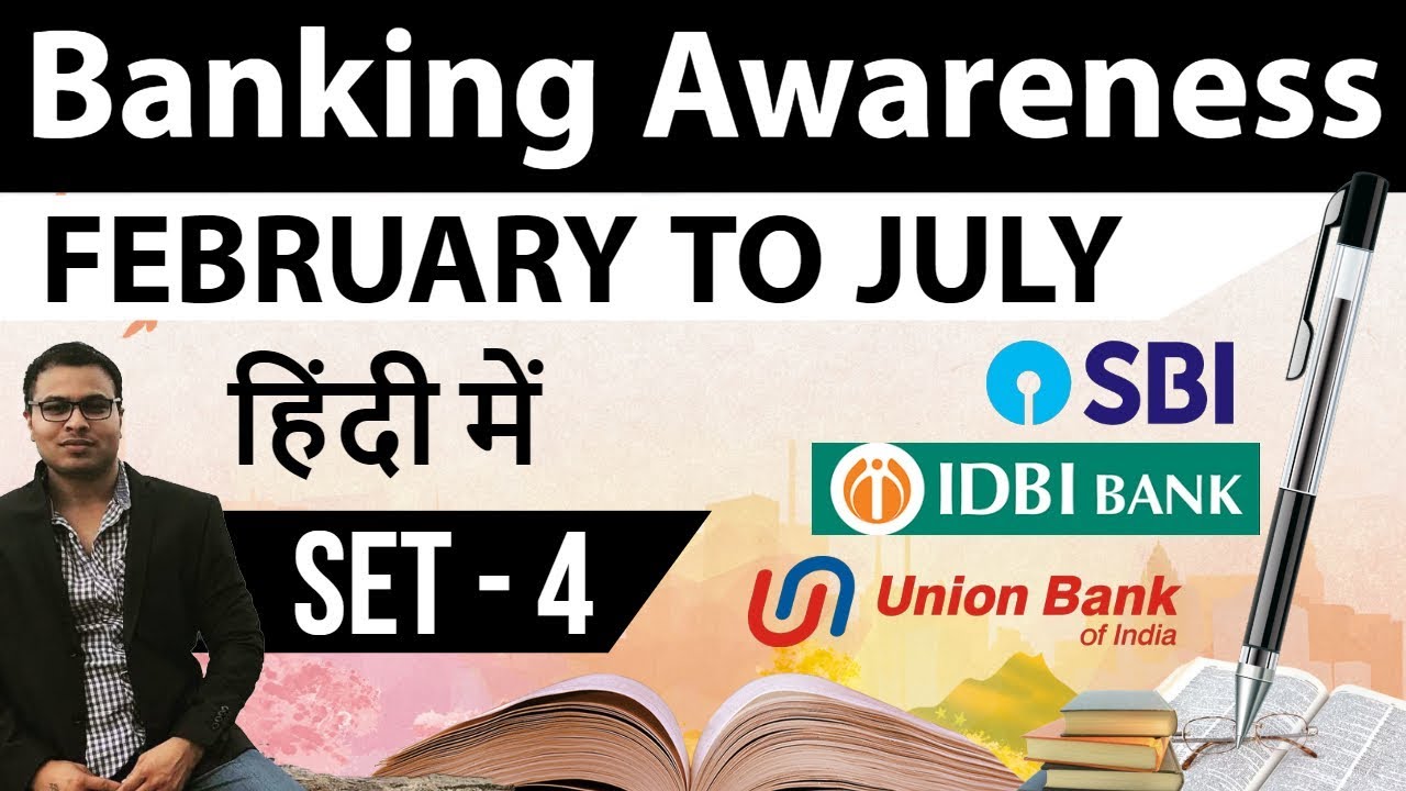 Banking Awareness February To July Set 4 In Hindi - SBI PO/BOB/IBPS PO ...