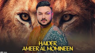 Haider Ameer Al Momineen Maula | 13 Rajab Manqabat 2024 | Mola Ali Manqabat | TNARECORDS