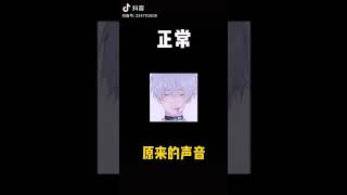 【彭苗儿】不同声线的叫“姐姐”；if：以声相许