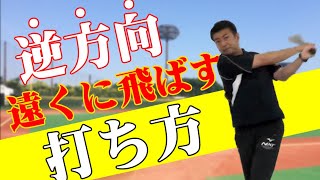 バッティング解説 アウトコースを逆方向へ遠くに飛ばす打ち方【前田健 野球動作Q\u0026A Live】