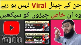 Video viral kaise kare | how to rank YouTube videos | views kaise badhaye 2022 | Viral