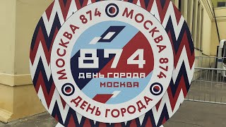 11 сентября.С днем города, Москва! (не праздничный центр города)Как я по непраздничной Москве гуляла