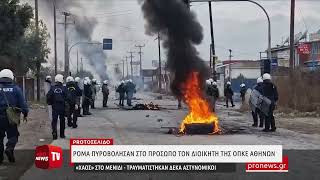 «Χάος» το βράδυ στην Αττική: Οι Ρομά πυροβόλησαν στο πρόσωπο τον διοικητή της ομάδας ΟΠΚΕ