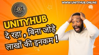 #Unutyhub.Online / #Unutyhub Token / #UnityToken/  #Unityhub full business plan in hindi/