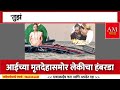 mumbai boat accident तुझं माझ्यावर खूप प्रेम आहे ना ऊठ ना am marathi news