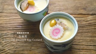 Japanese Steamed Egg Custard Recipe