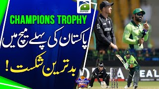 New Zealand Defeats Pakistan in First Match of Champions Trophy 2025 | Breaking News !!!