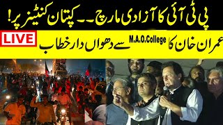 LIVE l PTI Long March Toward Islamabad l Imran Khan Blasting Speech l Haqeeqi Azadi March l GNN