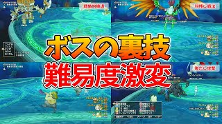 ドラクエ10 強ボス討伐の裏技！先人の知恵がやばすぎる！当時の倒し方を紹介！【ドラクエ10】