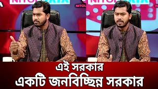 এই সরকার একটি জনবিচ্ছিন্ন সরকার - ভিপি নুর | Bangla News | Mytv News