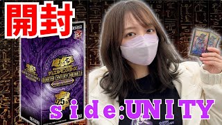 【遊戯王】25thクロニクルside:UNITY開封してみた