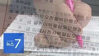 전세보증보험 손실 '눈덩이'…\