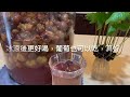 88.《自釀葡萄酒》不捏破，超簡單，慢慢發酵，較香醇 make wine 「姑奶奶美食」