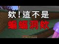 【minecraft】歐拉生存 35：全色羊毛場 1.12＋