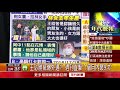 張雅琴挑戰新聞》王必勝驚爆偷吃偷護理師！ 女方ig打卡不謀而合「出差地」