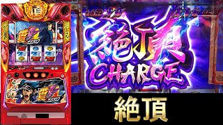 【番長ZERO】 最強特化ゾーン絶頂CHARGE【新台シリーズ】