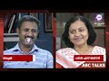 ആരോഗ്യ മേഖലയെ തകർക്കുന്നത് ഭരണാധി കാരികൾ abc malayalam news abc talk 30 11 2024