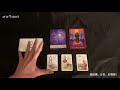 💖大眾塔羅占卜 pick a card🔮滿月 宇宙要給你的未來30天訊息？ 無時間限制 ❤️😊