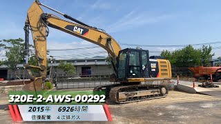 中古建機販売情報！　320E-2-AWS-00292　★建設機械動画★　CAT　キャタピラー　建機　重機　はたらくきかい　はたらく機械　ブルドーザー　ユンボ　ショベル　神戸　工事　建設現場　日本