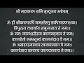 mahakal shani mrityunjaya stotra. listen to mahakal shani mrityunjay stotra to get rid of all sorrows and sufferings.