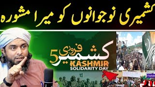 Youth \u0026 Resistance on Kashmir Solidarity Day – The Right Approach | Engr. Muhammad Ali Mirza