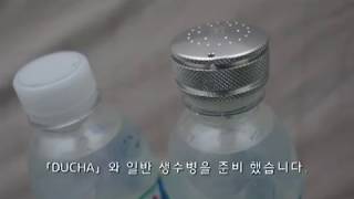 [APES] DUCHA 생수병 샤워기 SAVE WATER