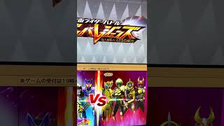 ガンバレジェンズSC05章 開運！おみくじバトルモード１(仮面ライダーレジェンド 仮面ライダービースト 仮面ライダーエスパーダ 仮面ライダーアギト戦)(371)