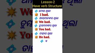 Structure ଶିଖିବା // ବହୁତ ସହଜ// translation in odia🔥🔥 #shorts