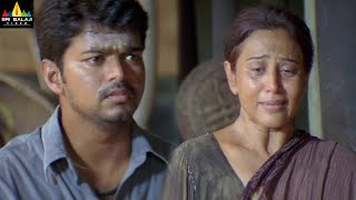 Mass Raja Movie Thalapathy Vijay Meeting His Mother Scene | Telugu Movie Scenes | Sri Balaji Video